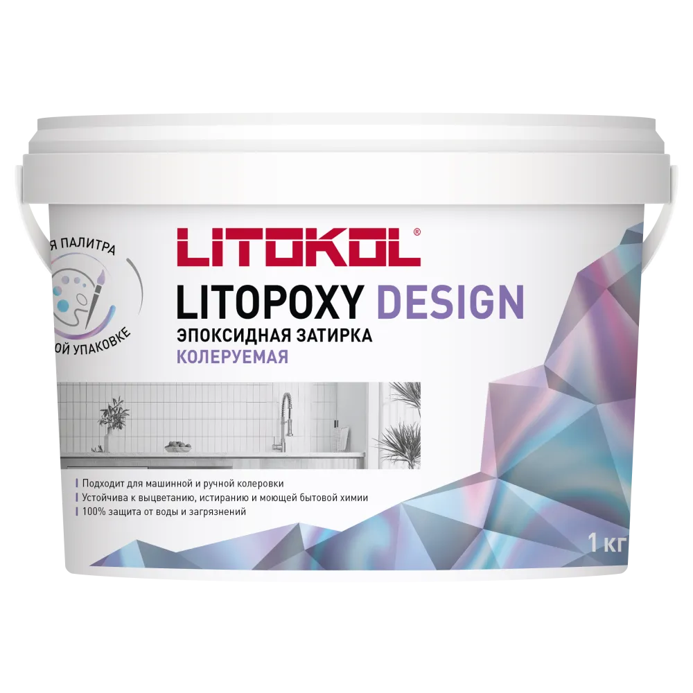 Колеруемая эпоксидная затирка LITOPOXY DESIGN и колеры LITOPOXY COLOR