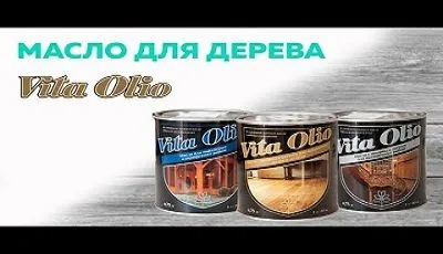 Масло для дерева