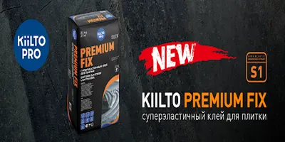 Новый клей от Kiilto!