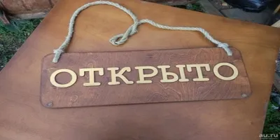 Мы работаем в обычном режиме!