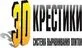 3d крестики 3d крестики