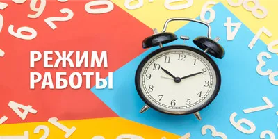 График работы 23-24 февраля!
