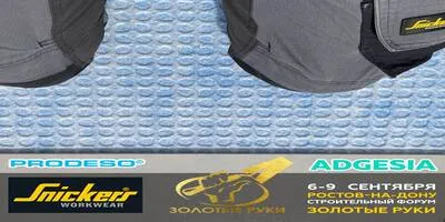 Мы будем на Форуме "Золотые руки" в Ростове 6-9 сентября!