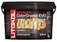 Эпоксидная затирка хамелеон Starlike Crystal EVO