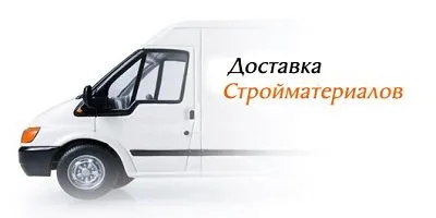 Доставка по звонку.