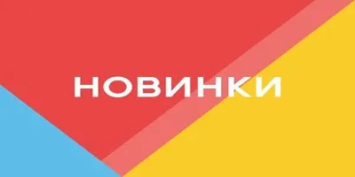 Новая готовая затирка Диамант lvl80!