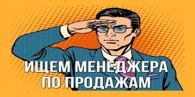 Ищем менеджера по продажам спец.одежды Snickers Workwear!