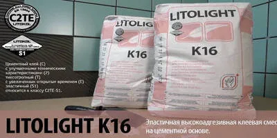 Легкий, но суперэластичный клей Litolight K16!