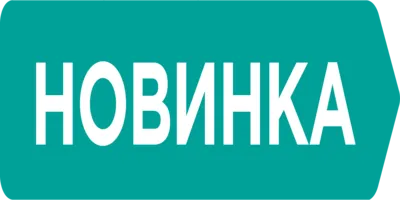 Новая гидроизоляционная мембрана Prodeso Profoil!