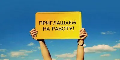 Приглашаем на работу Менеджера Клиентского отдела!