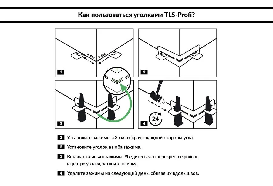 kak_ispolzovat.jpg