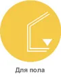 для пола-26.jpg