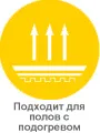 теплый пол-3-1.jpg