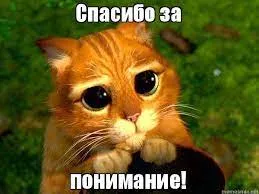 spasibo.jpeg