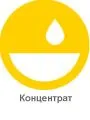 концентрат-17-1.jpg