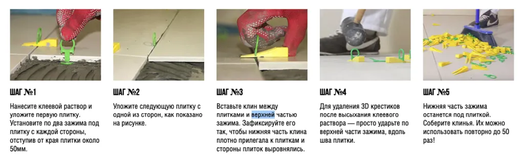 Инструкция по применению СВП "3д крестики".png
