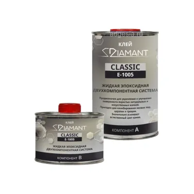 Двухкомпонентный эпоксидный клей Diamant Classic E-1005 для полировки мрамора, гранита и камня (А 1 кг + В 0,25 кг)