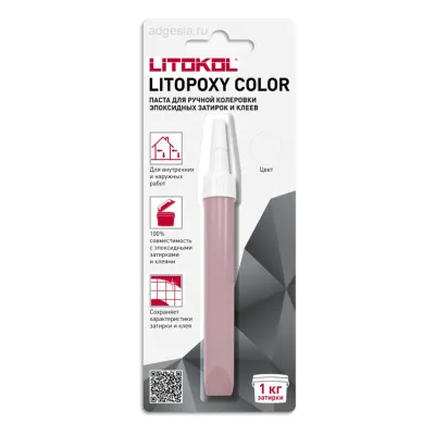 Паста Litopoxy Color Litokol для ручной колеровки эпоксидных затирок и клеев