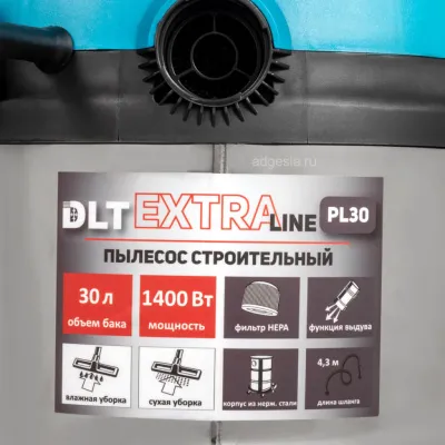 Пылесос строительный DLT EXTRALINE PL30 с полуавтоматической очисткой фильтра (обратный поток) (арт. 0587)