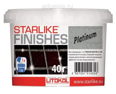 Добавки в эпоксидную затирку Litochrom Starlike Platinum, 100 гр.