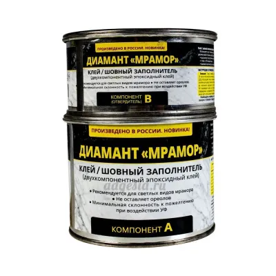 Эпоксидный клей-затирка Диамант Мрамор