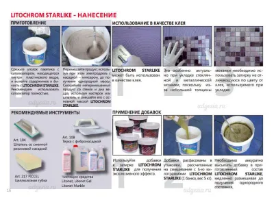 Эпоксидная затирка Litokol Litochrom Starlike
