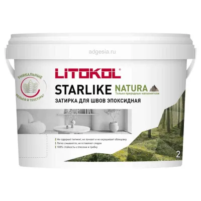 Эпоксидная затирка для швов Starlike Nature Litokol на основе природных наполнителей