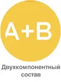 двухкомпонетная затирка