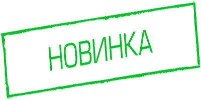 Система выравнивания плитки TLS в наличии! Новинка!