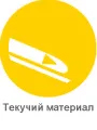 текучий маатериал.jpg