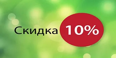 -10% на Mapefill для всех!